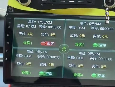 手机版出租车计费器(手机出租车计价器免费下载)-第4张图片-QuickQ官网