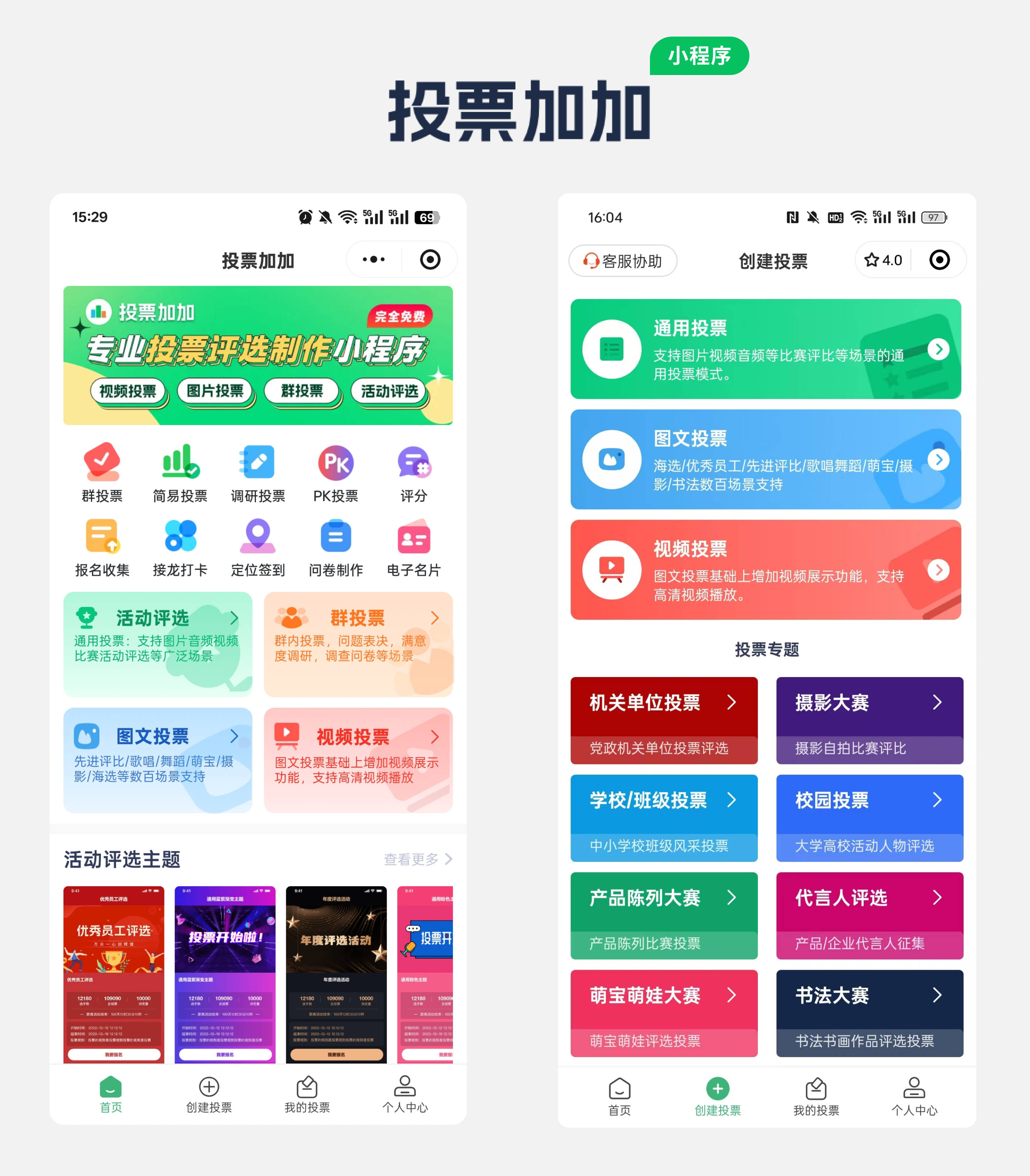 编排比赛软件手机版(赛事编排软件去哪里找?)