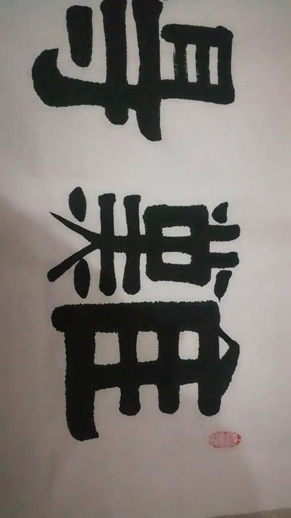 难得糊涂手机版(难得糊涂手机图片)-第4张图片-QuickQ官网 难得糊涂手机版(难得糊涂手机图片)-第4张图片-QuickQ官网
