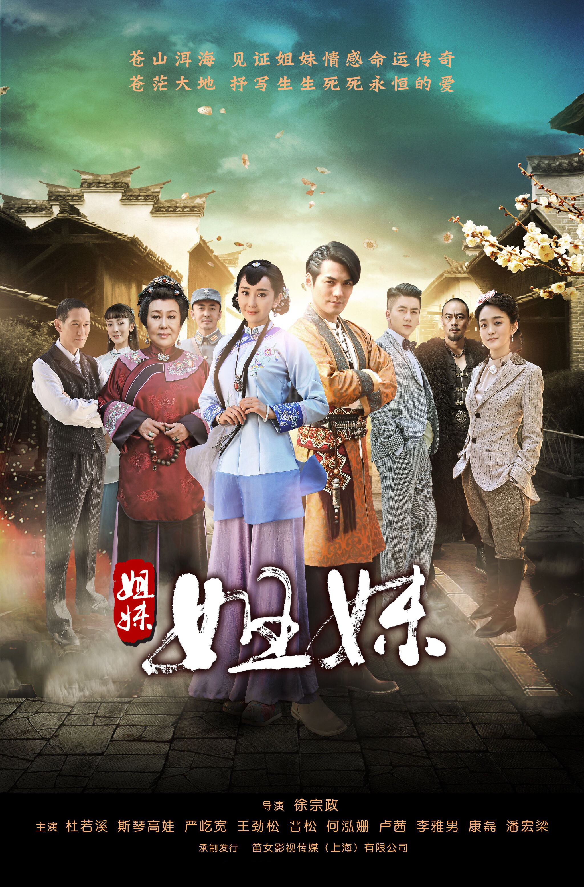 孟姜女传奇下载手机版(720p 下载,孟姜女)-第5张图片-QuickQ官网