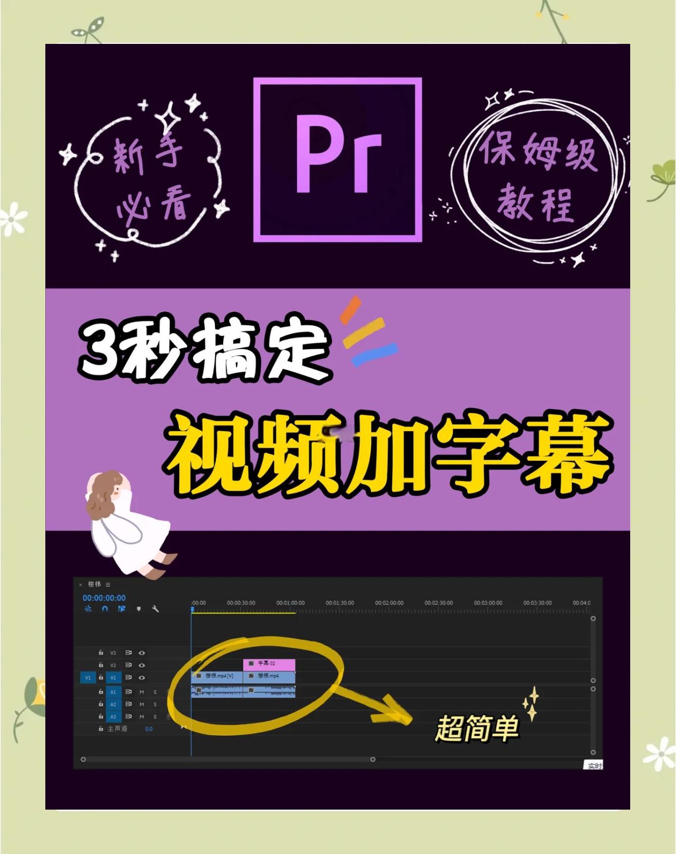 透明字幕教程手机版(透明字幕教程手机版怎么用)-第4张图片-QuickQ官网 透明字幕教程手机版(透明字幕教程手机版怎么用)-第4张图片-QuickQ官网