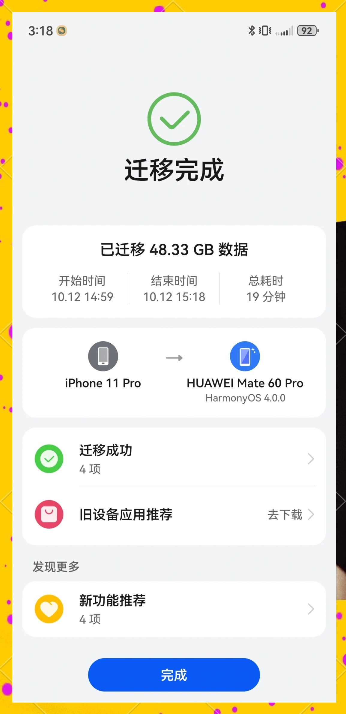 手机版数据迁移视频在哪(手机数据迁移后原手机的数据还在吗)-第3张图片-QuickQ官网 手机版数据迁移视频在哪(手机数据迁移后原手机的数据还在吗)-第3张图片-QuickQ官网