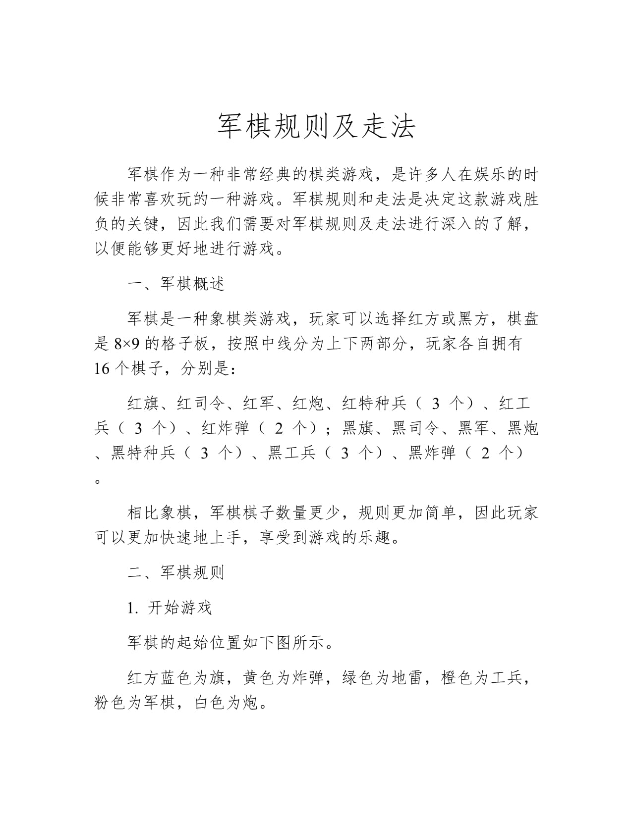 手机版军旗如何下载游戏(军旗手机安卓版 v152)-第5张图片-QuickQ官网 手机版军旗如何下载游戏(军旗手机安卓版 v152)-第5张图片-QuickQ官网