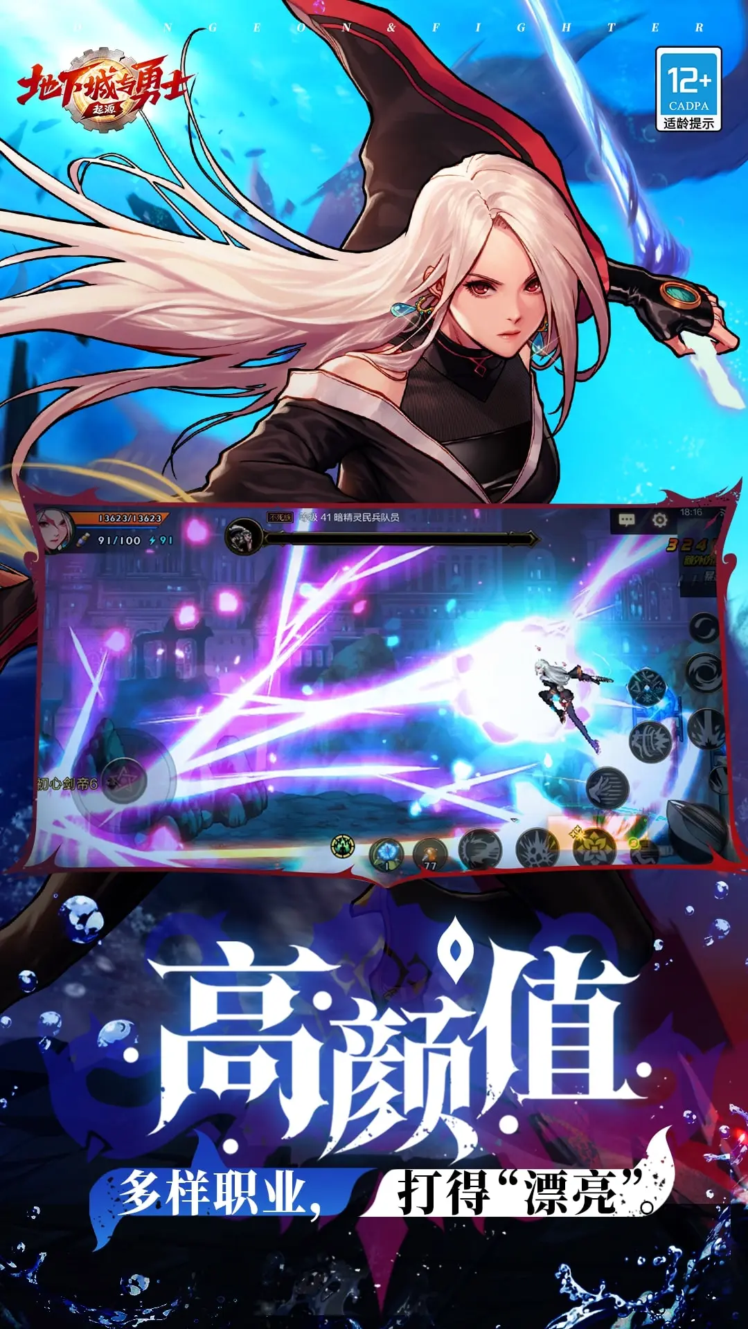 dnf小游戏手机版(dnf2021小游戏)