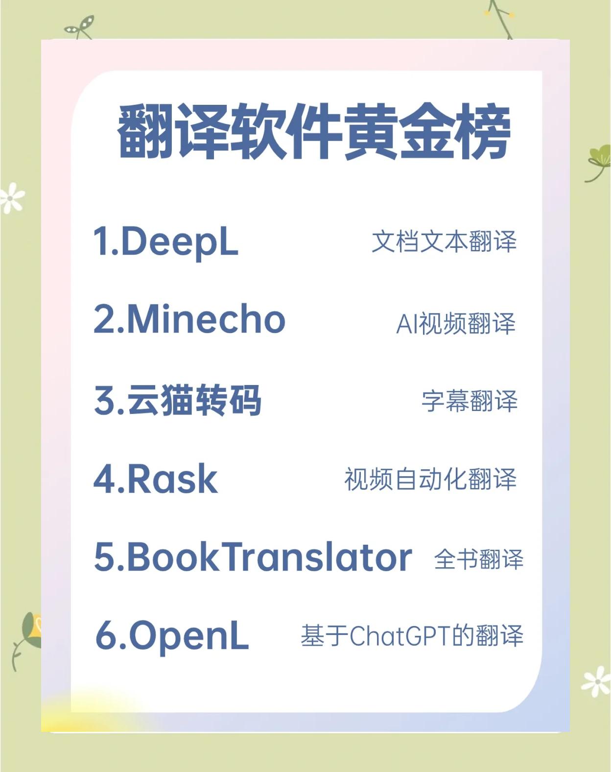 实时翻译软件推荐手机版(实时翻译软件推荐手机版下载)-第3张图片-QuickQ官网