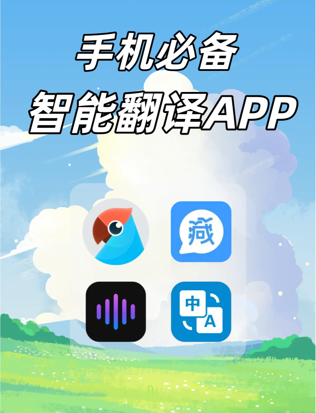 实时翻译软件推荐手机版(实时翻译软件推荐手机版下载)-第5张图片-QuickQ官网