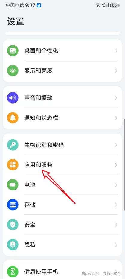 手机版软件如何打开权限(手机软件开启权限在哪里设置)-第3张图片-QuickQ官网 手机版软件如何打开权限(手机软件开启权限在哪里设置)-第3张图片-QuickQ官网