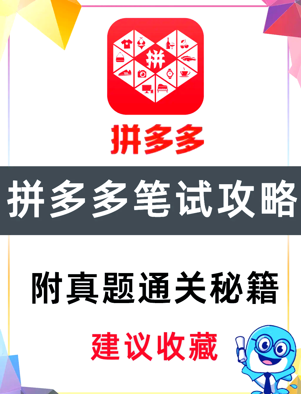 拼拼团购下载手机版的简单介绍-第4张图片-QuickQ官网 拼拼团购下载手机版的简单介绍-第4张图片-QuickQ官网