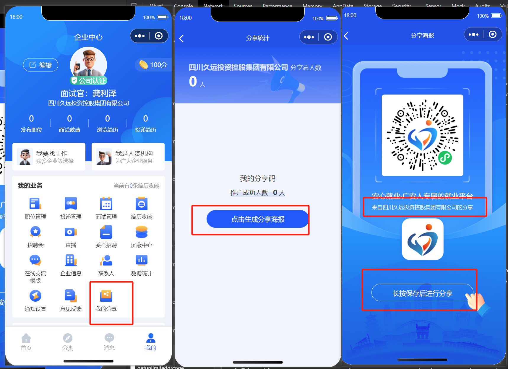 手机版怎么注册公司(怎样在手机上注册公司名称)-第5张图片-QuickQ官网 手机版怎么注册公司(怎样在手机上注册公司名称)-第5张图片-QuickQ官网