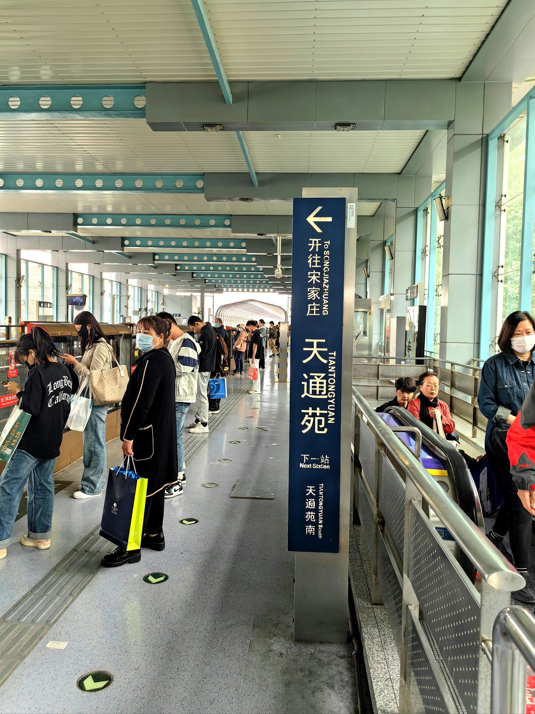 北京天通苑手机版(北京天通苑到底多可怕)-第5张图片-QuickQ官网